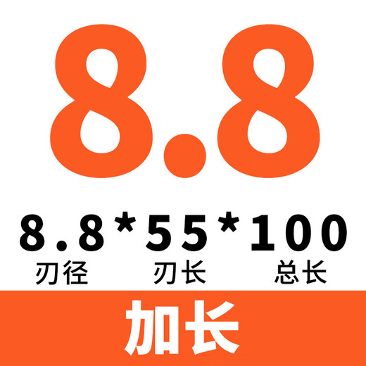 Alloy drill bit extension for tungsten steel aluminum 80818283848586878889 silver 8 points 8*55*100 extension