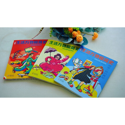 [JIA] Eine kurze Geschichte von allem im Leben: coole Technologie im Leben (gemalte Version) Little Newton Science Education Co., Ltd. Books 97875110 ** 844