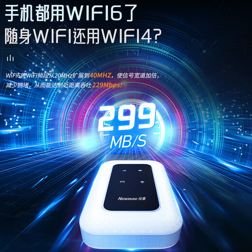 Newman wifi portátil triple red universal inalámbrico wi-fi6 móvil sin tarjeta Unicom Telecom ilimitado portátil 4G red de acompañamiento de alta velocidad tráfico universal modelo 2025