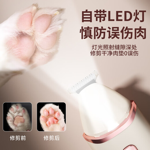 Ant pet cat shaver dog foot hair trimmer artifact cat foot hair trimmer electric clipper electric clipper