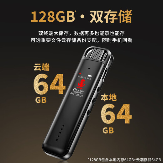 Shinco ai smart voice recorder