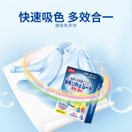 Juqi carefully selects 60 pieces of anti-color cross-color laundry tablets*1 box of anti-staining color master tablets for washing machines for worry-free mixing of clothes