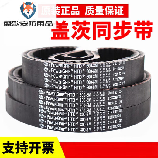 Gates timing belt HTD1584-8M 1600-8M 1680-8M 1696-8M transmission belt 10 Gates 1584-8M 80mm