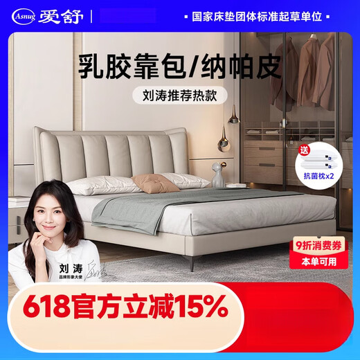爱舒现代简约皮床单双人1.51.8m意式极简奶油风主卧床实木床高脚 单床(色号:彩虹162-35/9734) 1500mm*2000mm气压结构