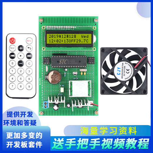 Based on 51 microcontroller pwm intelligent temperature control fan design and development board DIY temperature control system kit finished product 573 driver (main picture) Package 2 finished universal board