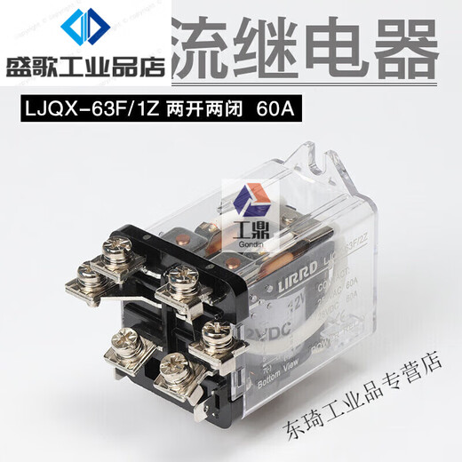 Suitable for Liard electromagnetic relay LJQX-63F/2Z two open and two closed high current 60A 12V 24V 220V customized custom 12V 100A one open and one closed