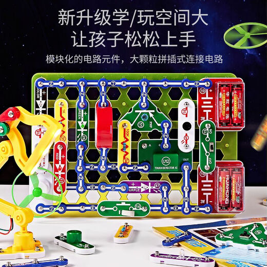 儿童电路积木益智力玩具科学物理拼装电路板学生初中高中六一礼物 电路积木(3899种拼法)送电池-精美礼盒