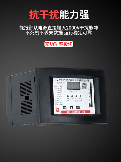 Genuine Zhiyue Group reactive power compensation controller JKW series opening size 100 160 dynamic and static mixed compensation JKW-2SB-12J sampling voltage 380V