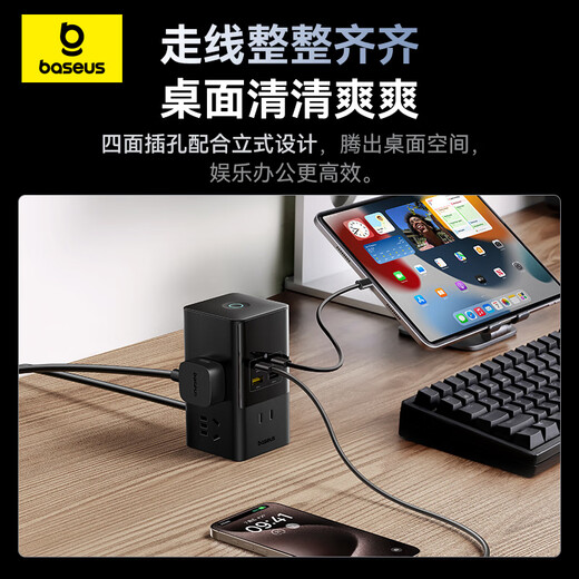 Baseus vertical plug strip 35W fast charging gallium nitride socket desktop charging station/smart charging/multi-function charger/desktop socket