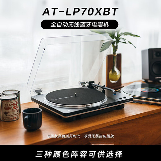 Audio-Technica AT-LP70X vinyl record player, fully automatic belt drive, dual speed record player, retro phonograph, record player, professional audio, 2025 new product LP70XBT Silver (WS)