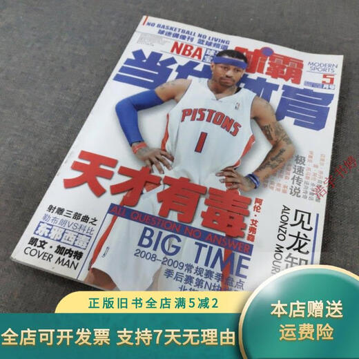 
[Old Book] Contemporary Sports Ball Witch May Issue (701th issue) Unknown