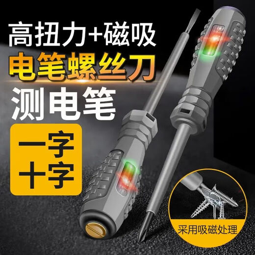 High-torque, high-brightness electrician's test pen screwdriver, intelligent breakpoint detection, anti-fall resistance, intelligent detection of 1 cross-head breakpoint induction