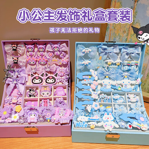 Le Aixiang Kuromi children's toys 3-6 years old girls luxury hair accessories jewelry gift box set princess girl birthday gift