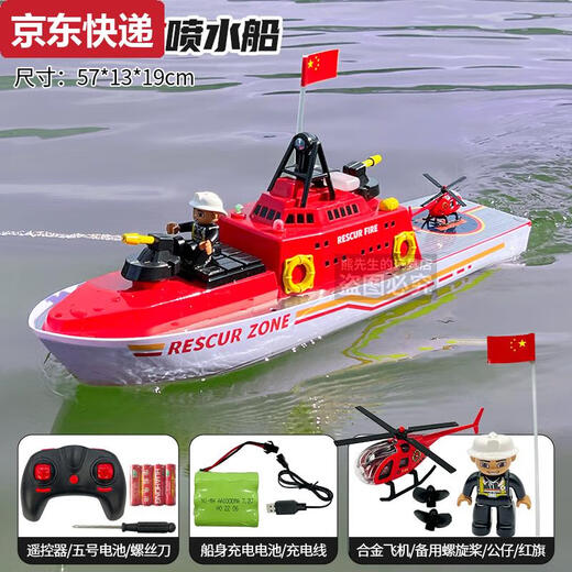 Qilicai super large remote-controlled water-jet navy ship children's ship model toy gift boy amusement water speedboat electric boat red fire boat two batteries one charge replacement battery life 60 minutes