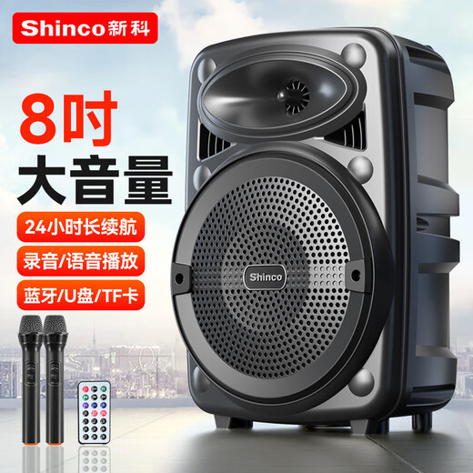 Xinke J9-M outdoor square dance audio Bluetooth speaker home karaoke store promotion portable mobile portable large speaker amplifier stall subwoofer special 8-inch dual microphone