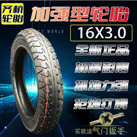 14x2.50 ENELLOS ELECTROS ELECTRICOS ELECHO ELECHOS EL ELECHOS 300-1016X3.0300-12350-12 Tires de triciclo Cuerpo fuerte 16x3.0 neumáticos internos y externos Un conjunto nuevo y auténtico