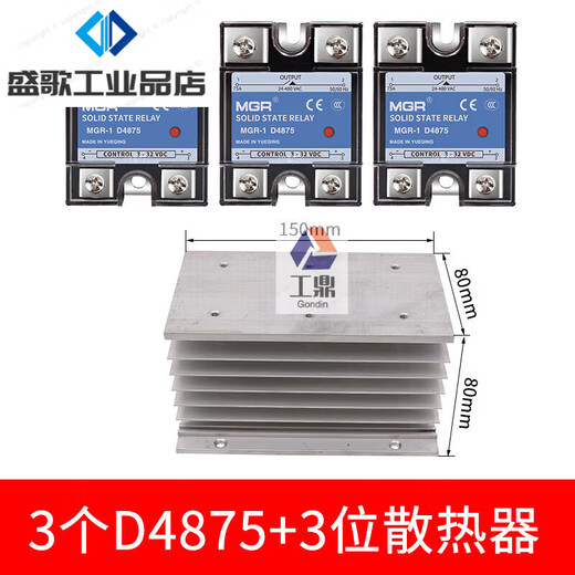 Normally open SSR single-phase solid state Megel relay MGR-1 solid D4875A 75A DC control AC 24V custom-made 3 relays + radiator