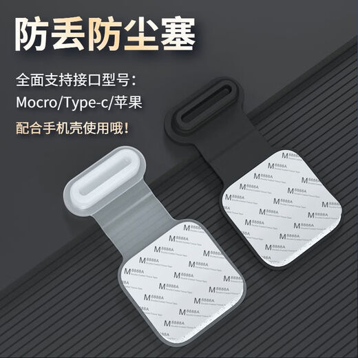 Mu Nian is suitable for Honor GTpro charging port anti-dust plug HONOR Power data mouth mask protection plug plug speaker dustproof patch integrated anti-lost plug 5 transparent white Honor GTpro series