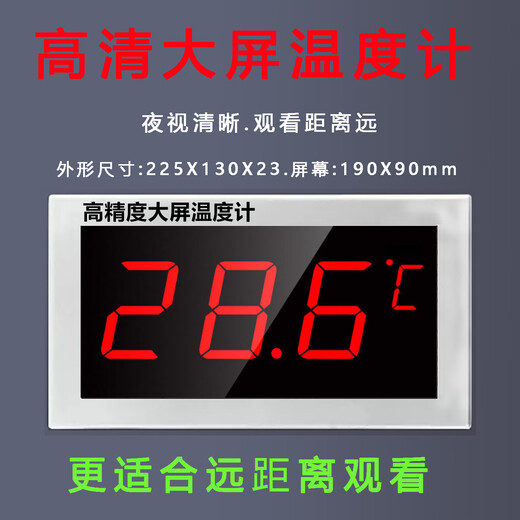 Large screen temperature RS485 cold storage breeding SPA warehouse greenhouse customized hot spring bath hotel LED thermometer -50-200 degrees 5 meters without alarm