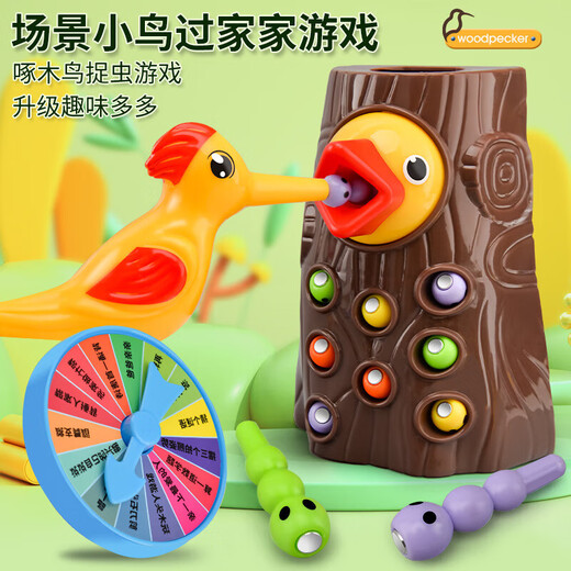 Carefully selected children's woodpecker toy, early education, fishing and worm catching game, magnetic bird catching worm, parent-child interaction, top version, 1 tree stump, 2 birds, 20 worms, punishment