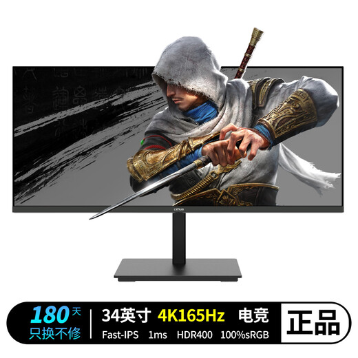 CEHUA Cehua direct-facing 34-inch quasi-4K display Fast-IPS e-sports hairtail screen PBP/PIP split screen + KVM built-in audio + metal edge to prevent light leakage Single product direct drop Direct-facing 34 165 Fast-IPS square lifting W4