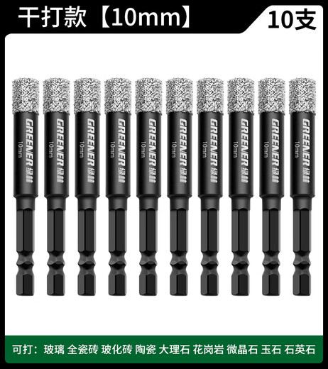 Greener (GREENER) special drill bit hole opener for tile drilling, dry stone glass marble artifact hand electric drill collection, glass nemesis 6+8+10, 3 pieces in total