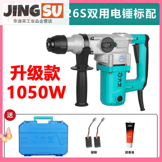 Dayi Electric Hammer Electric Picks Dual-Purpose High Power Industrial-Grade Impact Drill Beton Elektrowerkzeug 220 V Elektrobohrer 6630 [Zwei 6630 [zwei 1050 Watt]