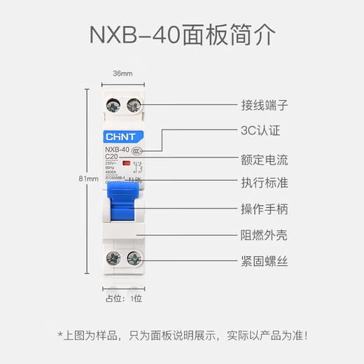 Chint air switch 1P+N C16A NXB-40 series small household miniature circuit breaker air switch NXB-40-1P+N-C16-4.5kA