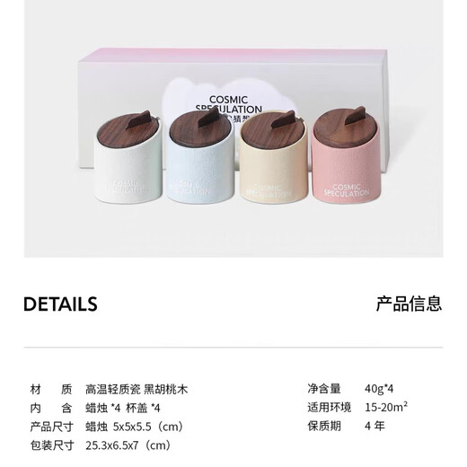 COSMIC SPECULATION New Year's gift for girlfriend's birthday Four Seasons Limited Scented Candle Gift Box 40g*4