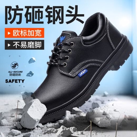 俊步（JUNBU）劳保鞋男夏季透气防滑耐磨防砸钢包头防刺工作安全绝缘电工采购款 01【升级软牛皮】透气舒适 42 (260mm)