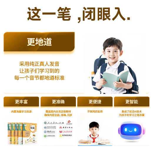 青鸟火龙点读笔英语通用小学初中课本同步神器词典笔点读机高中扫描笔学习机扫读笔单词笔 升级版5.5寸不限书籍+名师课堂+扫题解析+拍照