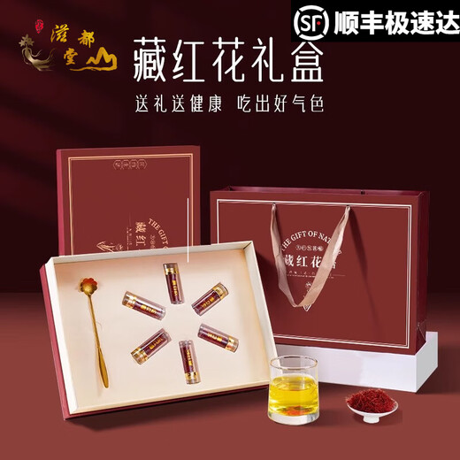 Zidutang Saffron Geschenkbox Echtes High-End-Gesundheitsgeschenk für Urlaubsgeschenke für Schwiegermutter und Mutter [Saisonal Safran] Safran-Geschenkbox [ausgewählte Geschenke]
