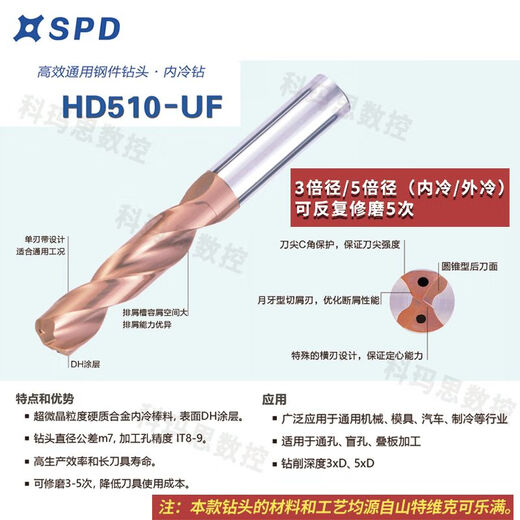 Z Sandvik tungsten steel internal cooling drill bit 3 times 5 times diameter SPD quenched stainless steel center water carbide drill 5D internal cooling (14116)