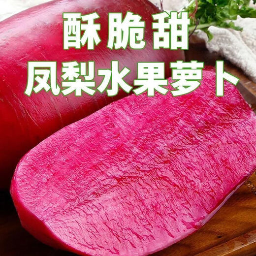 Qili Pineapple Fruit Radish Seeds Purple Beauty Radish Seeds Red Heart Red Skin Farm Fresh Vegetable Seeds in Autumn and Winter Seasons Pineapple Fruit Radish Seeds 300 capsules/1 pack + fertilizer