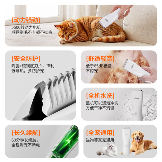 Yijan hair clipper, pet shaver, dog and cat clipper, electric hair clipper, foot hair trimmer, whole body hair clipper