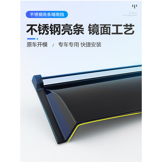 Suitable for Volkswagen Lavida Bora Sagitar Golf Polo Passat rain eyebrow window rain shield rain or shine Magotan 11-18 Volkswagen POLO without standard 4 pieces