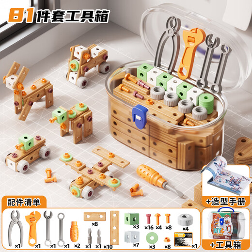 OLOEY screwing toy children's repair tool box boy educational hands-on screwdriver electric drill assembly baby 3 to 6 years old 81-piece set screwing tool box