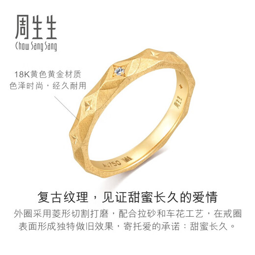 Chow Sang Sang (CHOW SANG SANG) k gold ring 18k yellow gold ring love poem for women 93126R 12 circles