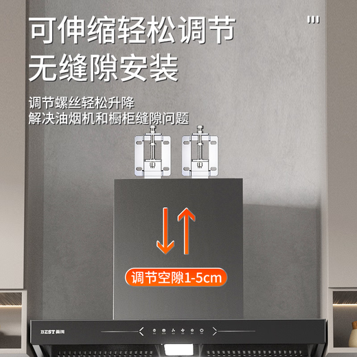 Ger range hood lifting bracket hook thickened adjustable hanging plate telescopic pendant suction range hood floating hanging piece hanger accessories top suction 7-shaped T-shaped side suction universal