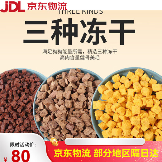 Paihu Teddy special freeze-dried dog food for puppies and adults, general type 40Jin Jin equals 0.5kg. Packed Poodle Jugui small dog dog food. Freeze-dried 15 pieces 10Jin Jin equals 0.5kg. Packed. Add meat floss + meat pellets + 1lb_Subject to the link above