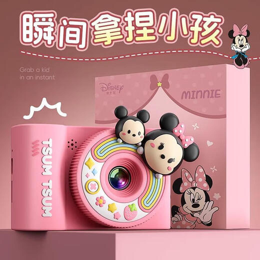 Disney (Disney) ccd camera high-definition digital toy children's color portable video Minnie pink girl birthday gift