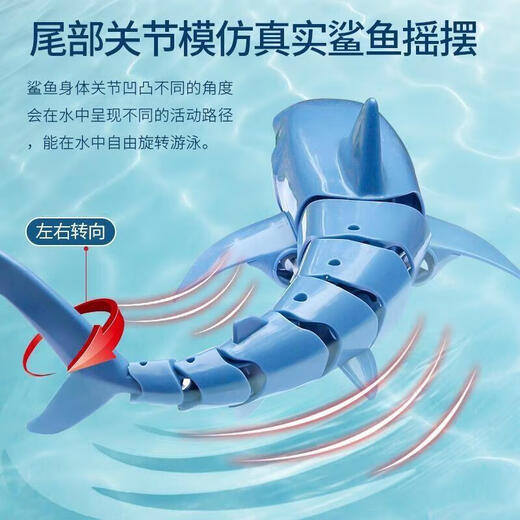 Remote control shark is rechargeable and can be launched into the water. It simulates swinging water remote control boat. Children's swimming outdoor boy toy. Remote control golden shark. Can spray water. Adjustable speed. One charge. Use about 30 minutes.
