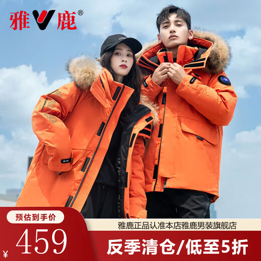 
Yalu couple down jacket men's winter fashion work clothes, thickened collar, overwhelming warm top jacket men's clothing YU807V12190 orange 170/M [120-140Jin [Jin equals 0.5 kg]]