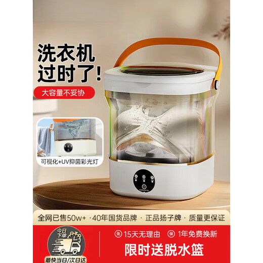 Xiaomi Guoba Washing Machine Portable Small Washing Socks and Underwear Mini Single Dormitory Visual Washing and Removing Integrated Upgraded 12L Blue Blu-ray + Bass Cleaning