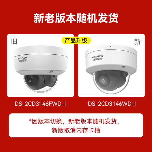 HIKVISION Hikvision Überwachungskamera 4 Millionen hochauflösende Sternenlicht-Nachtsicht-High-Definition-Pickup-PoE-Netzwerk-Anti-Riot-Kamera für den Innen- und Außenbereich DS-2CD3146FWD-I2,8 mm
