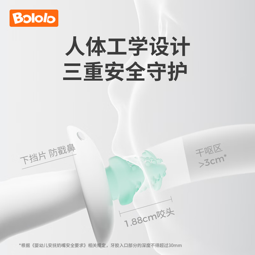 Bololo Soothing Teether for Baby 4m+ Baby Bite Anti-Eating Hand Teething Stick for Small Months I Type Rear Molar Teether (comes with storage box)