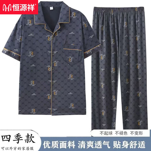 
Hengyuanxiang summer pajamas men's short-sleeved trousers cotton thin casual large-size cardigan loose home clothes for outdoor wear SJF6625 L [95-120Jin [Jin equals 0.5 kg]]