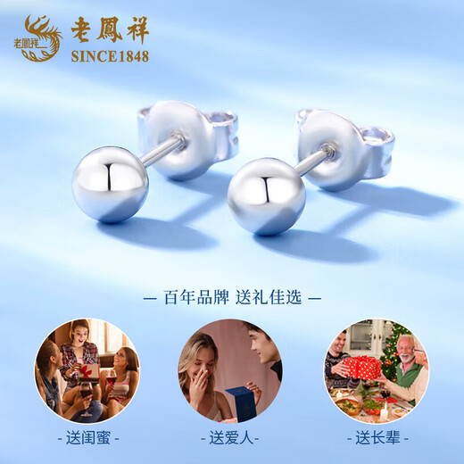 Lao Fengxiang Glossy Peas Earrings PT950 Platinum New Year Earrings Women's Valentine's Day Birthday Gift for Girlfriend and Wife Platinum Glossy Peas Earrings About 1.7g