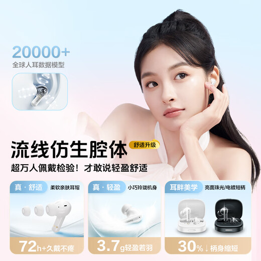 Tangmai M4 true HiFi sound quality wireless Bluetooth headset Bluetooth 6.0 in-ear 35dB active noise reduction 35h long battery life running sports calling e-sports game universal white