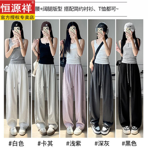 Hengyuanxiang summer magic pants quick-drying sports wide-leg pants junior high school students thin loose casual ice silk lengthened scimitar pants shallow khaki - regular M [recommended weight 96-110Jin [Jin equals 0.5 kg]]